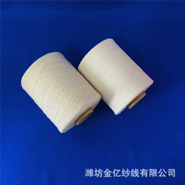 莫代尔腈纶纱 莫代尔涤纶纱 品质好 涤纶莫代尔纱 金亿纱线