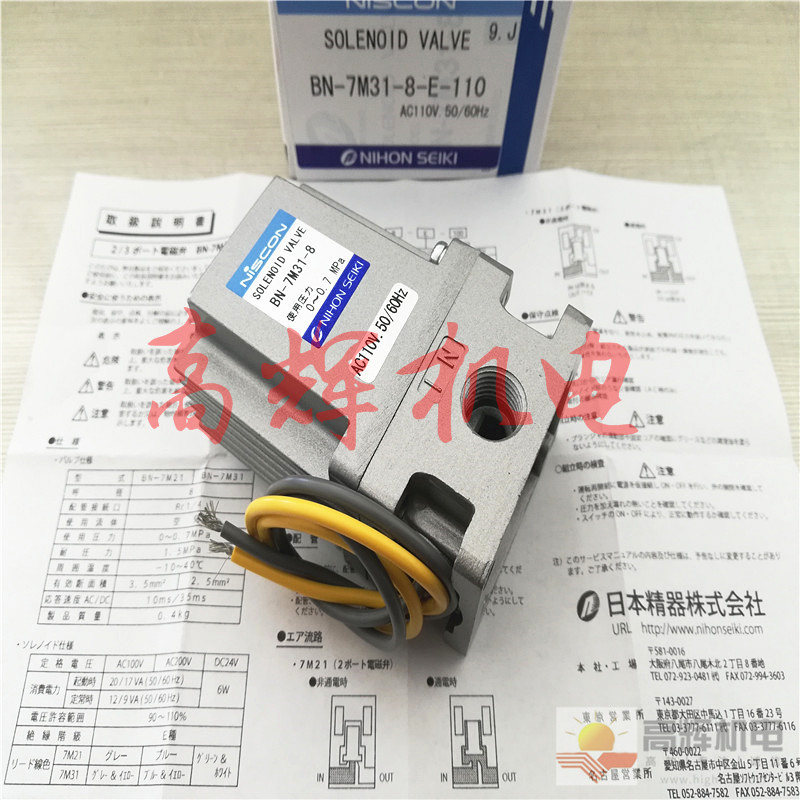 BN-2701-20A/25A流量开关 压力开关 减压阀日本精器NIHON SEIKI