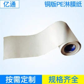 不干胶标签;离型纸;淋膜纸