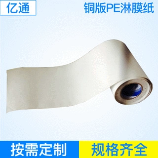 В наличии медная бумага с покрытием PE белая бумага производителей оптовой нефти-доказательство мелованная бумага оберточная бумага