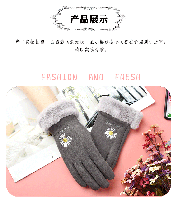 女德绒雏菊 (9).gif