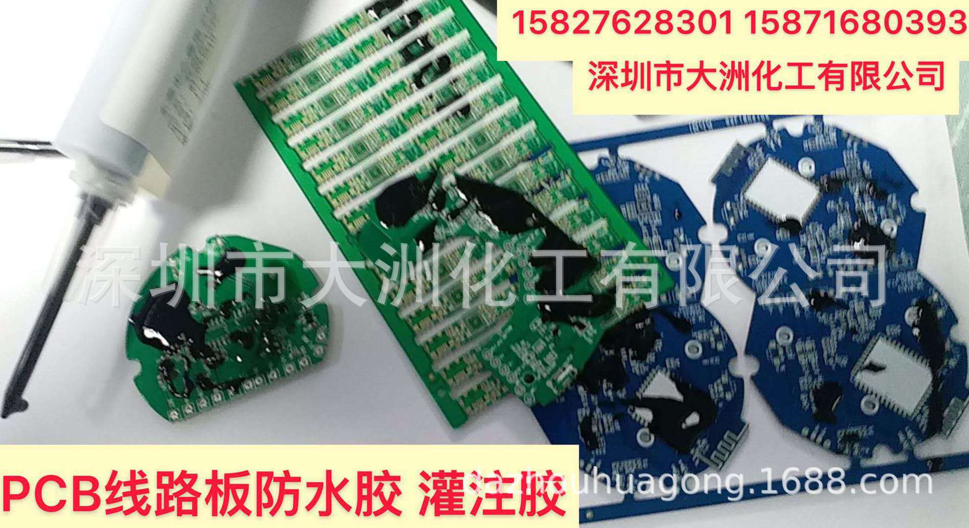 低热膨胀率收缩率芯片半导体照明LED绑定封装高温 COB GOB固化胶