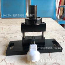 LED射灯筒灯T5T8 GU10 MR16灯头铜针铜脚打点压铆压线机模具治具