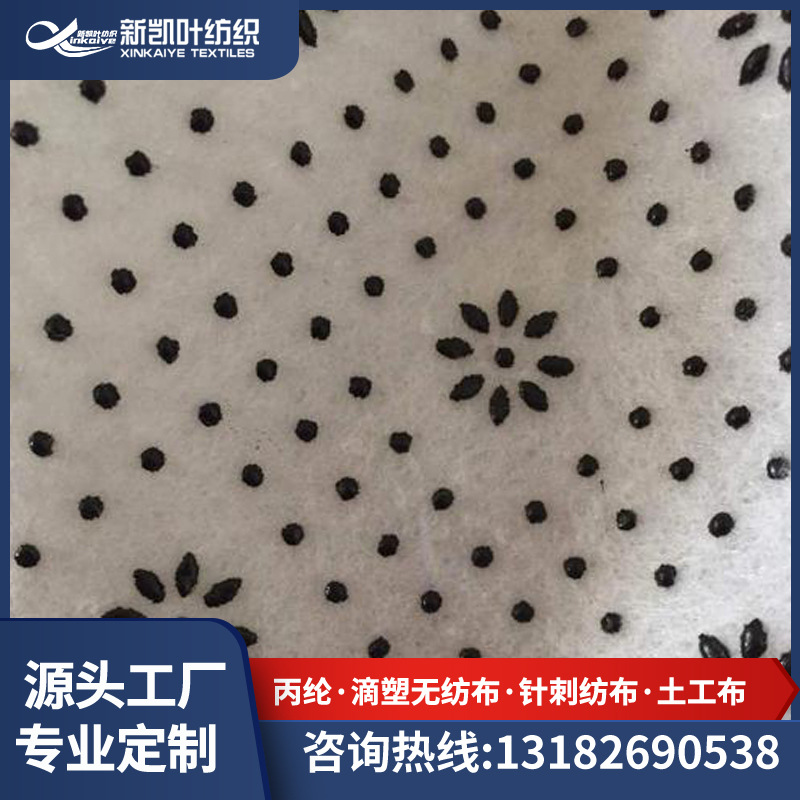 新凯叶无纺布厂家直供防滑滴塑无纺布毛毡滴塑防滑地毯无纺布