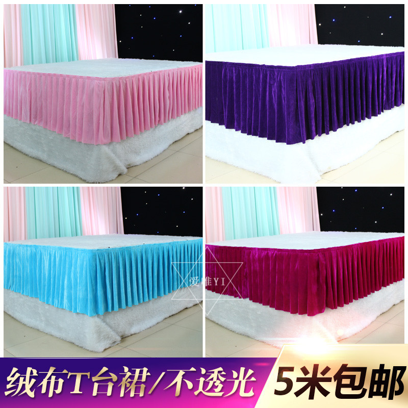 现货包邮婚庆道具金丝绒T台裙加厚T台裙绒布不透光舞台围裙桌布桌