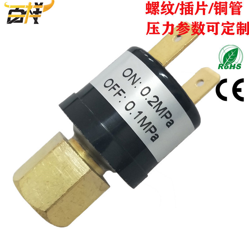 壓力定制 BX-026冷幹機壓力開關 空壓機壓力控制開關  質量優