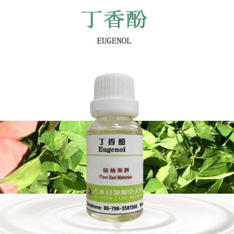 廠家供應丁香酚植物提取單方精油牙科魚餌用原料丁香提取量大從優