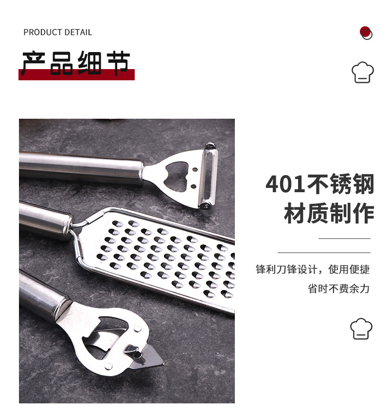 烹饪工具_14