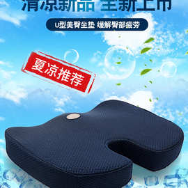 新升级U型汽车坐垫记忆棉四季通用车载座垫免绑车用座椅增高垫