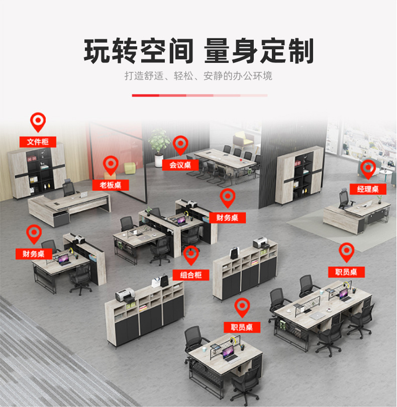 工业风办公桌子椅组合2_4_6人位简约现代办公室职员工位办公