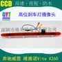 奔驰高位后视v260摄像头