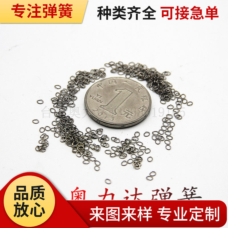 供应各种规格饰品圈 椭圆圈蛋圈扣 蛋形圈 五金箱包服饰配件DIY