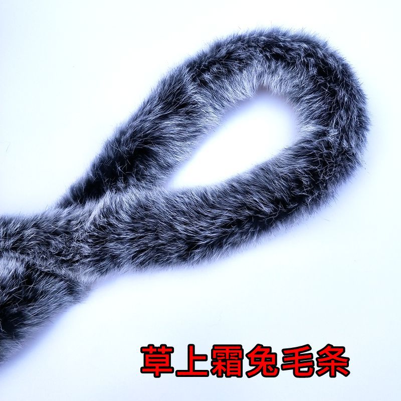 2020兔毛条