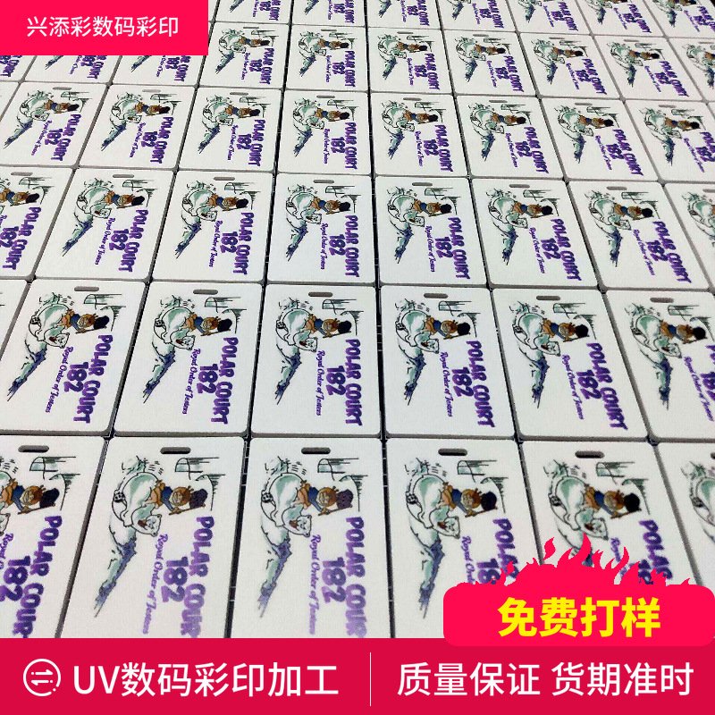 塑料外壳印花代加工、喷画彩印UV平板打印深圳加工厂数码喷绘