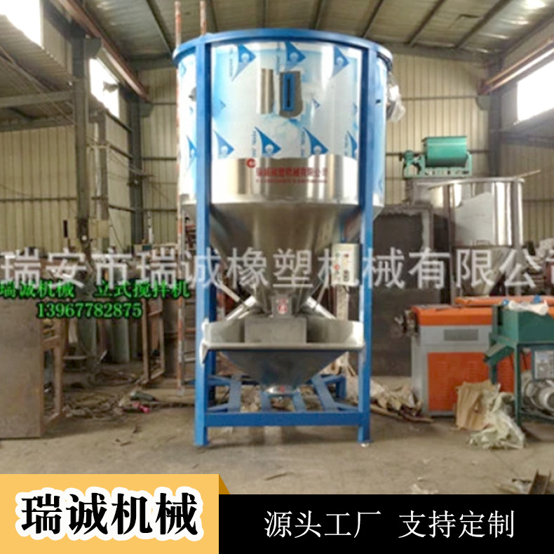 烘干立式搅拌机 薄膜颗粒搅拌机 片材料搅拌机