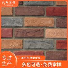 現代美觀外牆文化磚藝術牆建築裝修磚瓷磚 廠家供應創意文化磚