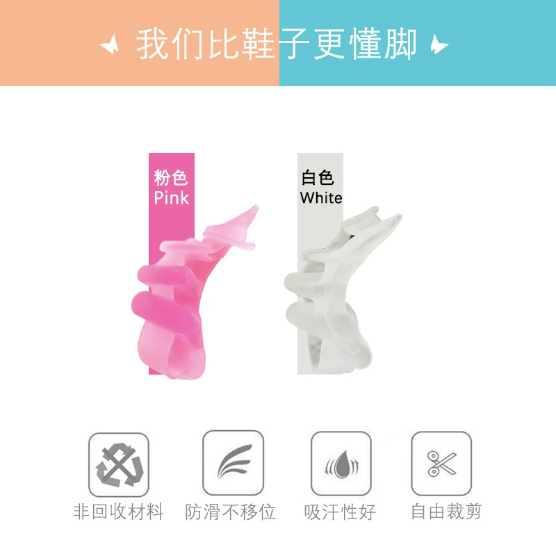 [男女SEBS四孔小脚趾内分趾 大脚趾重叠矫正保护拇指外分离器 硅胶]