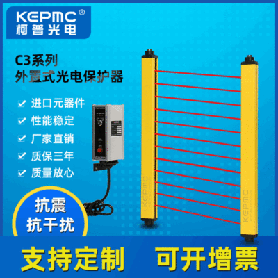 C3 series External Photoelectricity Protector security grating sensor Punch protect Call the police sensor
