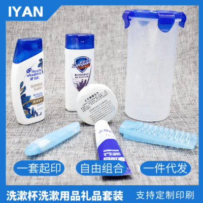 洗漱杯洗漱用品套装旅游旅行出差户外便携塑料漱口杯套装礼品定制|ru