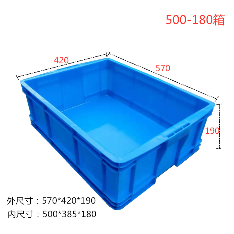 加厚塑料物流周转箱储物塑胶箱车间服装塑料周转箱配货箱防静电箱