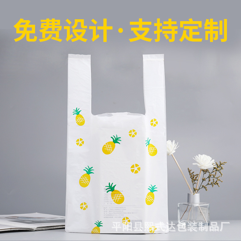 网红水果系列菠萝外卖打包背心袋手提塑料袋拍5包发6包现货