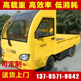 货车;工具车;运输搬运设备