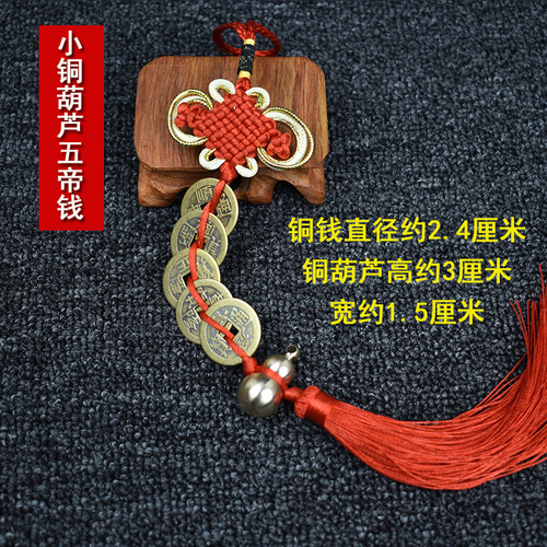 Pure Copper Five Emperors Coin Pendant Keychain Chinese Knot Gourd Antique Copper Coin Tassel Six Emperors Coin Hot Selling Street Stall Source