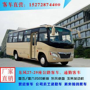 Выход Dongfeng Diesel City автобусы 25-30 автобусов 6-метровых 7 метров.