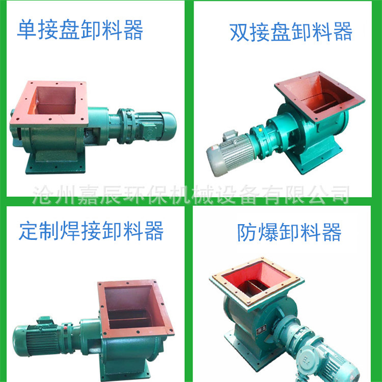 供應電動卸料裝置卸灰閥關風機 給料器防卡型星型卸料器 型號齊全