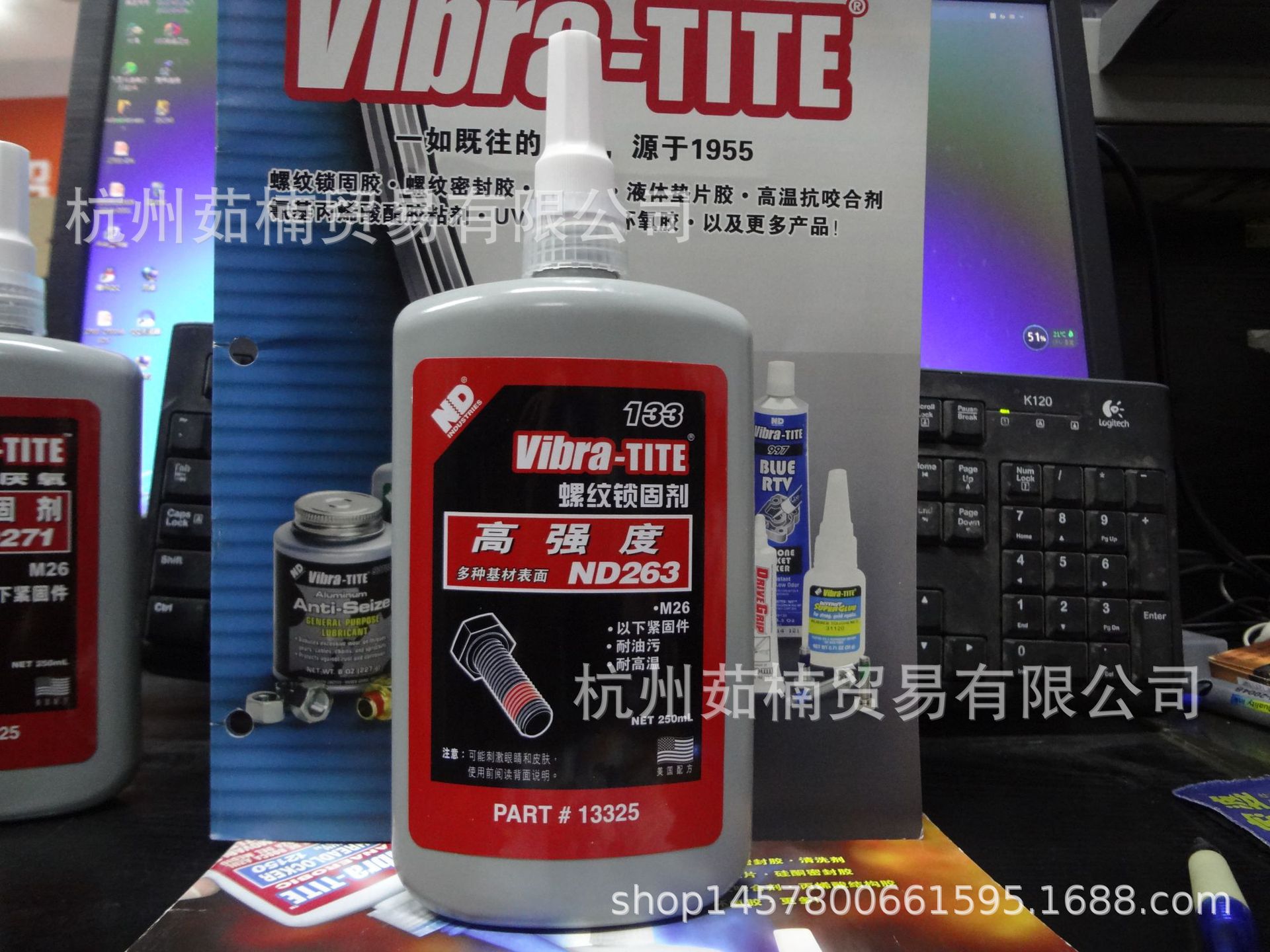 美国 ND263 螺纹锁密封固剂 螺丝锁固胶 厌氧胶 螺丝防松胶250ml