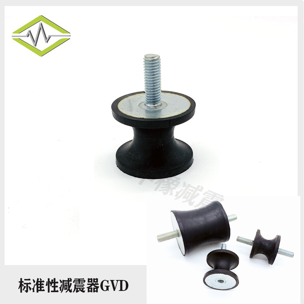中橡橡胶减震器家用电器橡胶减振垫机械设备避震器制造厂家大促