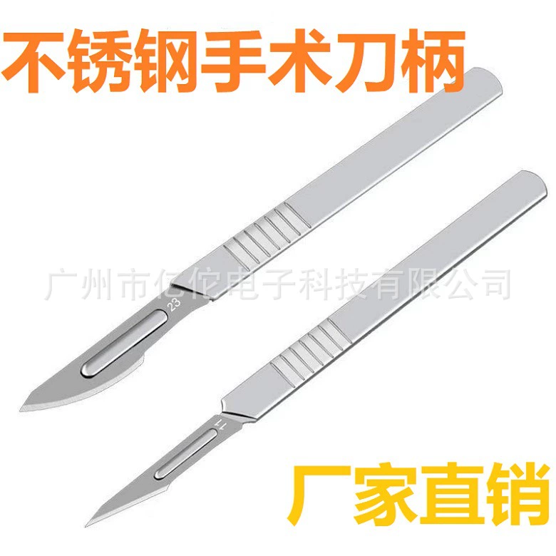 Фабрика оптовой нержавеющей стали хирургический нож ручка 3 4 держатель хирургического ножа 11 23 Лезвие Ручка