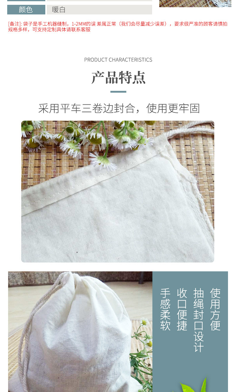 开版-纯棉纱布袋_02