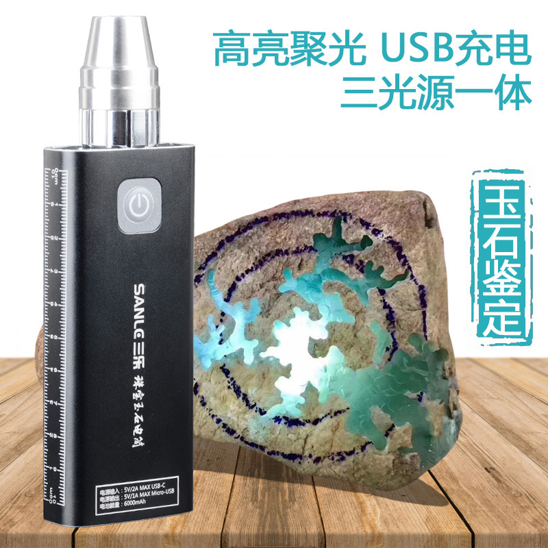 方手电大容量照玉石原石鉴定手电强光白光黄光紫光365三光多光源|ru