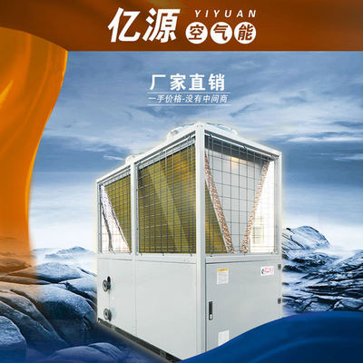 空气能热泵热水机组 北方煤改电制热水设备厂家批发 亿源热泵热水