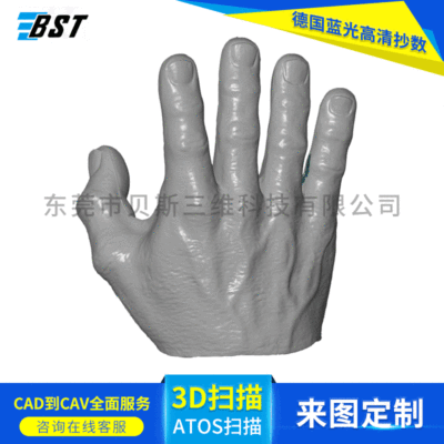 ATOS Three-dimensional scanning 3D Hand modeling design product Reverse Chaoshu CAV Testing service customized