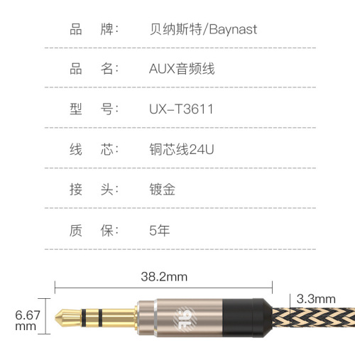 AUX音频线手机3.5公对公车载AV音频线手机电脑音响线音箱连接线