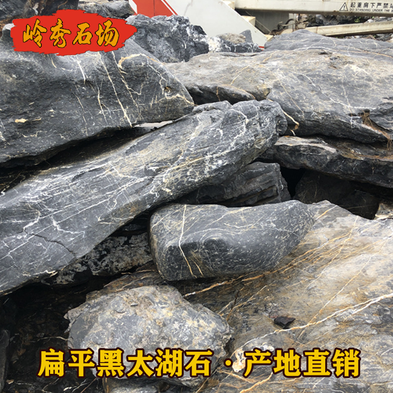 矿山供应黑太湖石 灰黑色带白筋英德石 颜色黑石质硬规格0.5-3吨