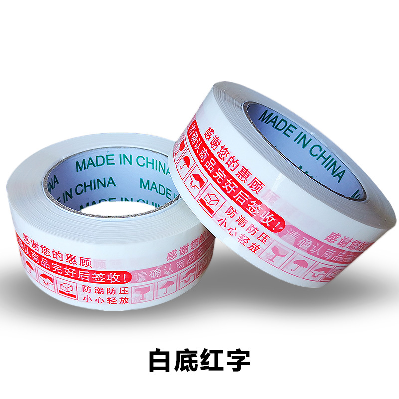 Advertencia de sellado de caja cinta transparente cinta de impresión de sellado expreso 4,2*2,5 cinta de embalaje amarilla venta especial al por mayor