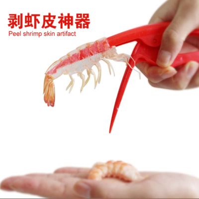 創意剝蝦殼神器專用蝦線工具去皮皮蝦神器廚房小工具陽江廠家直銷