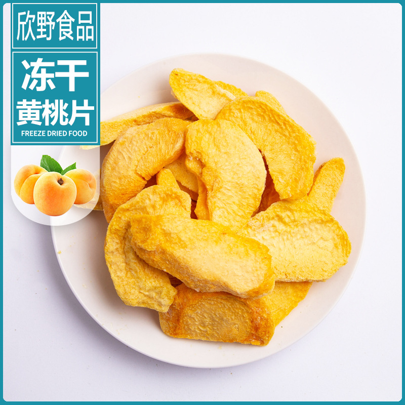 Manufactor Direct selling wholesale Freeze-dried peach slices fruit Chips snacks baking raw material bulk wholesale Yellow peach