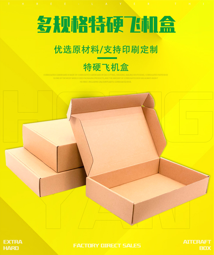 飞机盒详情页_05