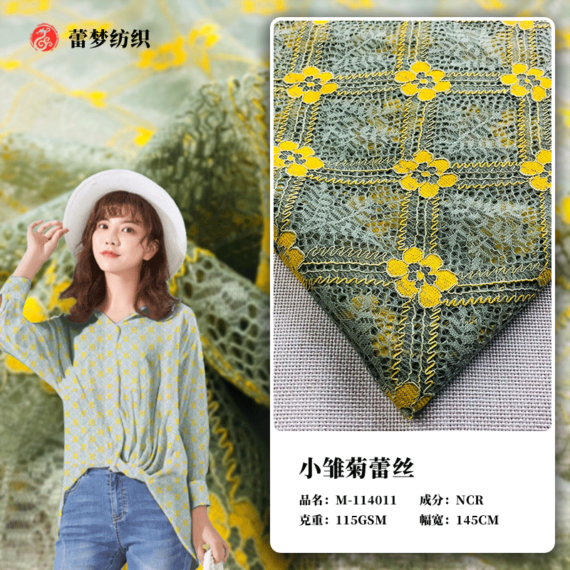 2020蕾丝新品面料 锦棉股线蕾丝 中高端时尚女装面料 蕾丝布料