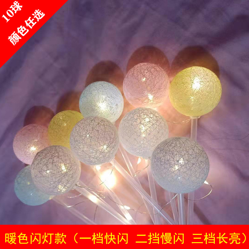 情人节礼物花束装饰糖果灯球批鲜花包装材料网红星空灯球花店礼品