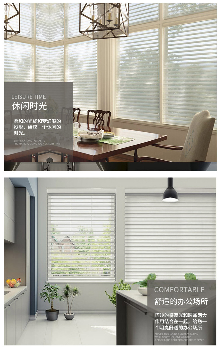 办公室香格里拉帘