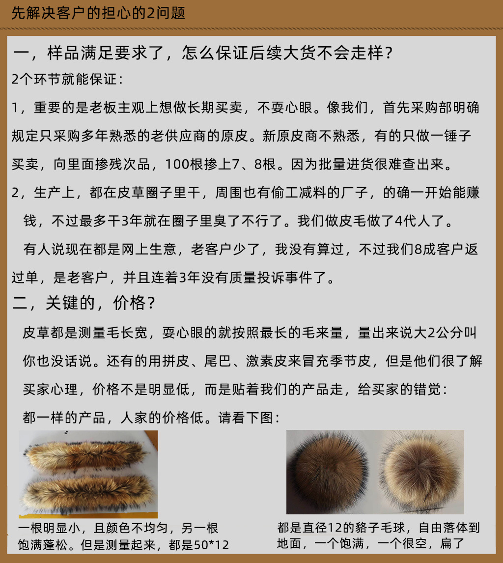 详情页P11-担心的问题-优势1