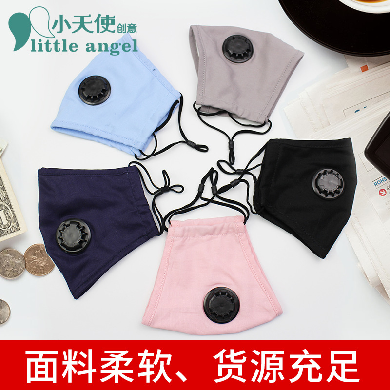 工厂现货PM2.5纯棉口罩防尘防雾霾防护口罩呼吸阀口罩可插过滤片|ms