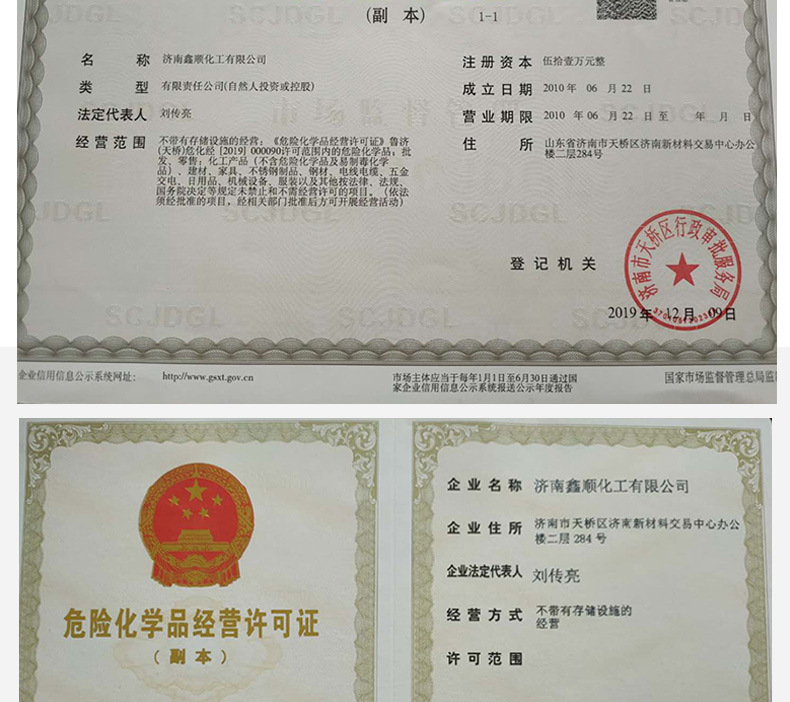 四氯乙烯酮详情页_09