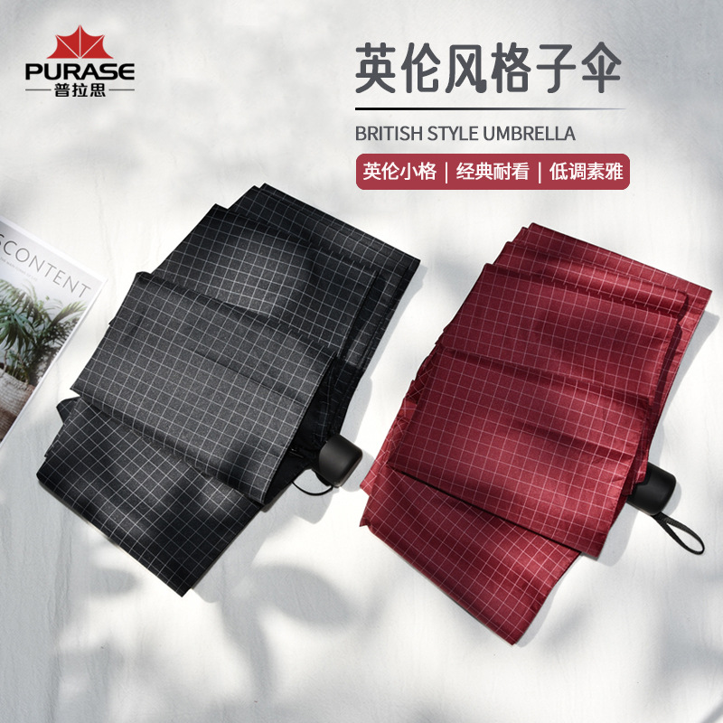 【实力厂家】小清新格子伞创意防晒防紫外线男女三折伞遮阳晴雨伞|ms