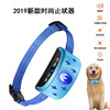 Pet bark digital display charging electric shock item Pet products waterproof dog barking device